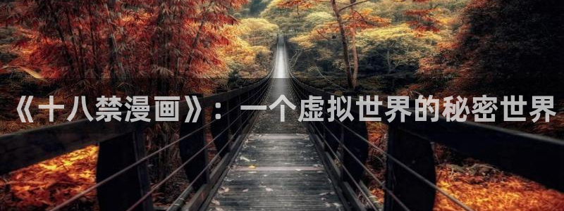 羞羞歪歪漫画大全