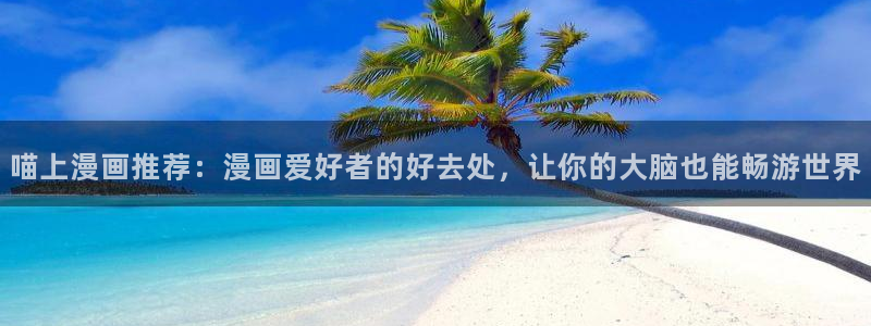 歪歪漫画ssssss首页网