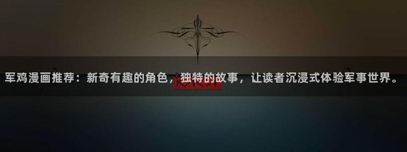 歪歪漫画免费看漫画