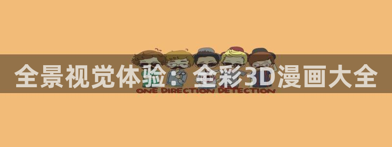歪歪漫画免费播放
