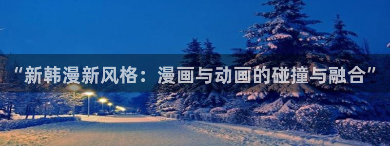 歪歪漫画软件