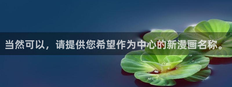 歪歪漫画在线,
