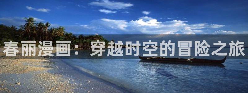 歪歪漫画不删减